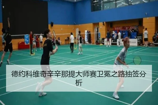 de-yue-ke-wei-qi-xin-xin-na-ti-da-shi-sai-wei-mian-zhi-lu-chou-qian-fen-xi-3-110.jpg