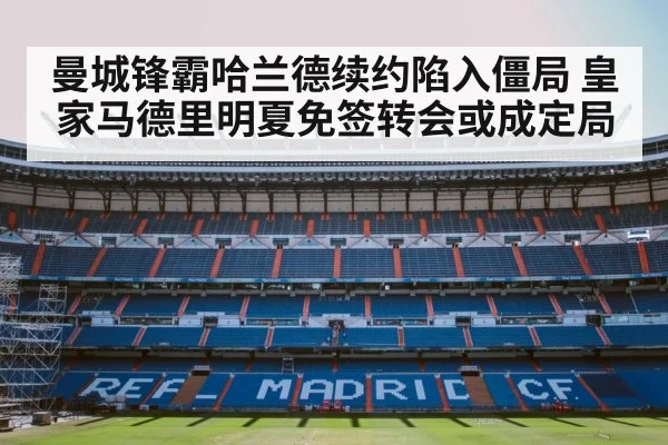 Real Madrid stadium