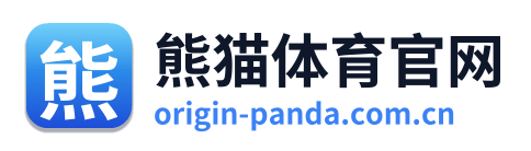 熊猫体育官网
